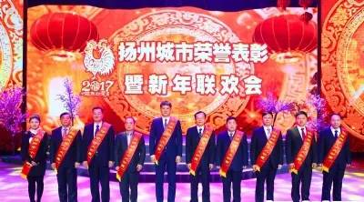 1月22日，備受關(guān)注的2016年度揚(yáng)州市“十大功臣”評(píng)選正式揭曉。公司董事長(zhǎng)馬自強(qiáng)成功入選，并在揚(yáng)州城市榮譽(yù)表彰暨新年聯(lián)歡會(huì)上接受表彰，市委書(shū)記謝正義為馬董事長(zhǎng)頒獎(jiǎng)。  本次評(píng)選由市委、市政府舉辦，旨在表彰為揚(yáng)州重大項(xiàng)目招引建設(shè)、重要交通工程建設(shè)、重要民生項(xiàng)目發(fā)展、科技文化教育事業(yè)發(fā)展及精神文明建設(shè)作出重要貢獻(xiàn)的先進(jìn)典型。經(jīng)層層推選和群眾投票，從30名候選人中評(píng)選出“十大功臣”。