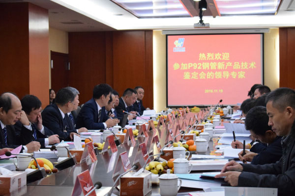 11月19日上午，公司超（超）臨界火電機組用P92大口徑無縫鋼管新產(chǎn)品技術(shù)鑒定會在開發(fā)大廈隆重召開。本次會議由工程公司和中國機械工業(yè)聯(lián)合會聯(lián)合主辦，來自鋼鐵研究總院、西安熱工研究院、蘇州熱工研究院、五大電力集團及三大鍋的15位專家組成鑒定委員會。江都區(qū)委常委、副區(qū)長姜熔，公司董事長馬自強及公司總部領(lǐng)導(dǎo)成員參加了會議。         會議由中國機械工業(yè)聯(lián)合會張科主任主持，公司馬自強董事長致歡迎詞。會上，馬總對龍川鋼管的發(fā)展歷程、轉(zhuǎn)型升級及新產(chǎn)品開發(fā)等方面作了簡要介紹。姜熔區(qū)長對龍川鋼管的發(fā)展成果及對區(qū)域經(jīng)濟的貢獻表示高度贊賞及肯定。尤總就龍川鋼管P92大口徑無縫鋼管的研制開發(fā)情況作了詳細(xì)匯報。國家材料測試中心、西安熱工院及東鍋的代表專家對P92評定試驗情況作了簡要介紹，試驗結(jié)果表明，龍川鋼管生產(chǎn)的P92鋼管各項性能指標(biāo)均符合相關(guān)標(biāo)準(zhǔn)要求。                    隨后，專家組前往公司生產(chǎn)現(xiàn)場實地察看了P92樣管，參觀了美鋼物流中心、φ720大口徑無縫鋼管生產(chǎn)線和理化檢測中心。同時在檢測中心，專家組測試了樣管性能并出具了試驗報告。  鑒定會上，委員會專家組聽取了報告、審閱了鑒定材料、考察了生產(chǎn)現(xiàn)場及經(jīng)過現(xiàn)場質(zhì)詢答疑后，一致認(rèn)為龍川鋼管生產(chǎn)的P92鋼管性能及質(zhì)量已達(dá)到同類產(chǎn)品國際先進水平，P92新產(chǎn)品鑒定全票通過。  本次鑒定會在公司總部的直接領(lǐng)導(dǎo)下，在總經(jīng)辦、質(zhì)保系統(tǒng)、生產(chǎn)系統(tǒng)、美鋼等公司各部門的積極配合下取得圓滿成功。鑒定會的圓滿召開，標(biāo)志著公司P92大口徑無縫鋼管的研發(fā)項目取得圓滿成功，為公司實現(xiàn)轉(zhuǎn)型升級的戰(zhàn)略目標(biāo)增添新動力。